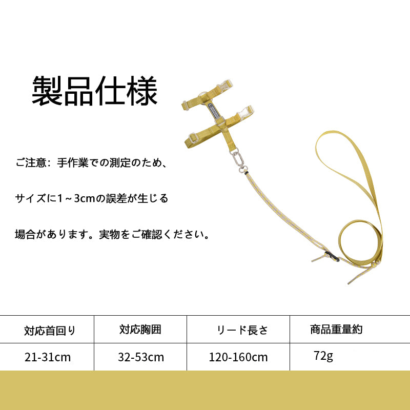 軽量調節式 猫用ハーネス＆リードセット｜反射ロゴ付き・通気I字構造