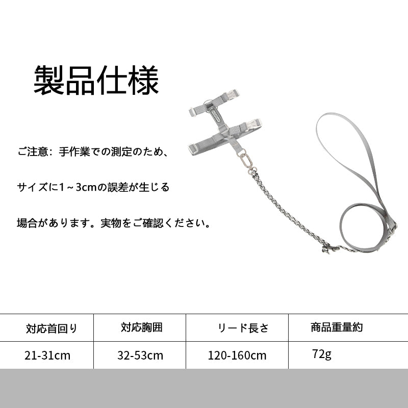 軽量調節式 猫用ハーネス＆リードセット｜反射ロゴ付き・通気I字構造