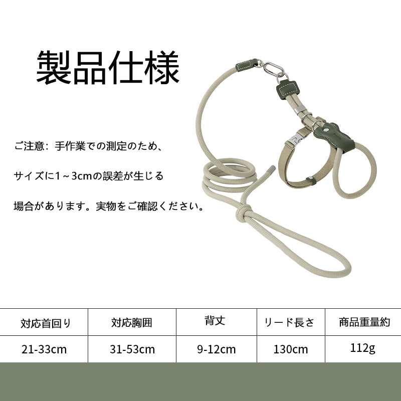 レザー丸紐 猫用ハーネス＆リードセット｜軽量55g・首回り調整可能