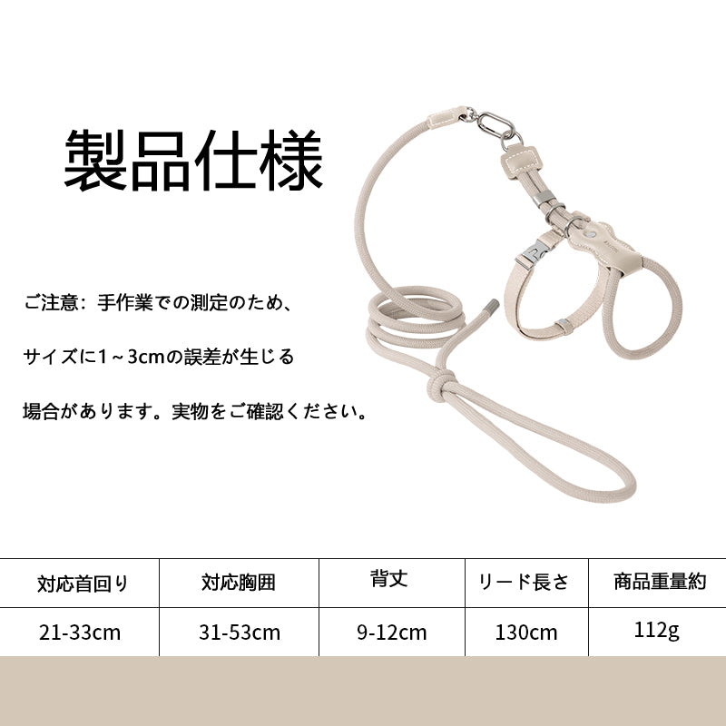 レザー丸紐 猫用ハーネス＆リードセット｜軽量55g・首回り調整可能