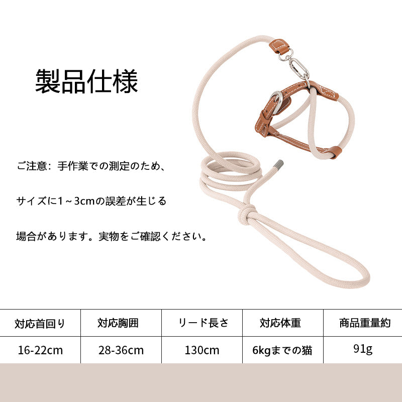 X字型 猫用ハーネス＆リードセット｜抜け出し防止・超軽量33g・4段階サイズ調整