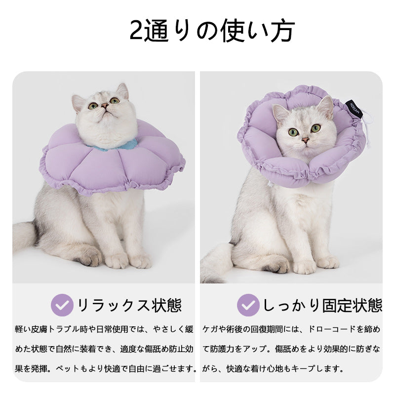 フラワーデザイン ペット用エリザベスカラー｜犬猫兼用 やわらか防護ネッククッション