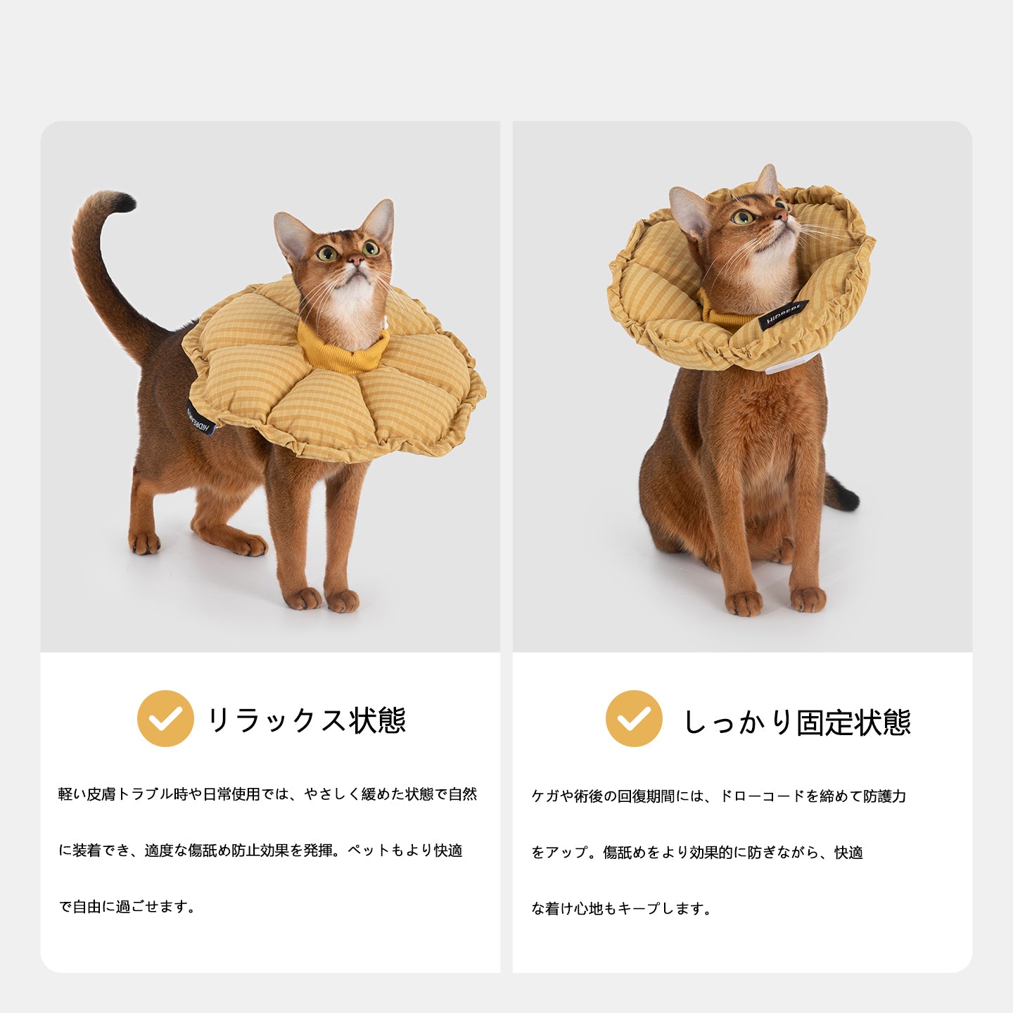 チェック柄フラワー型エリザベスカラー｜犬猫兼用 ソフト軽量ペットカラー