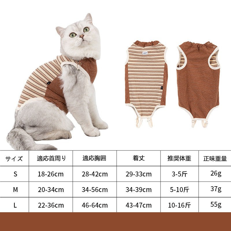 猫用術後ウェア｜お腹全体カバー・舐め防止・着丈調節可能