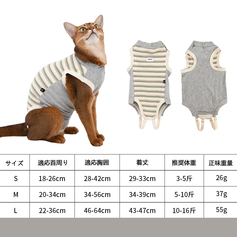 猫用術後ウェア｜お腹全体カバー・舐め防止・着丈調節可能