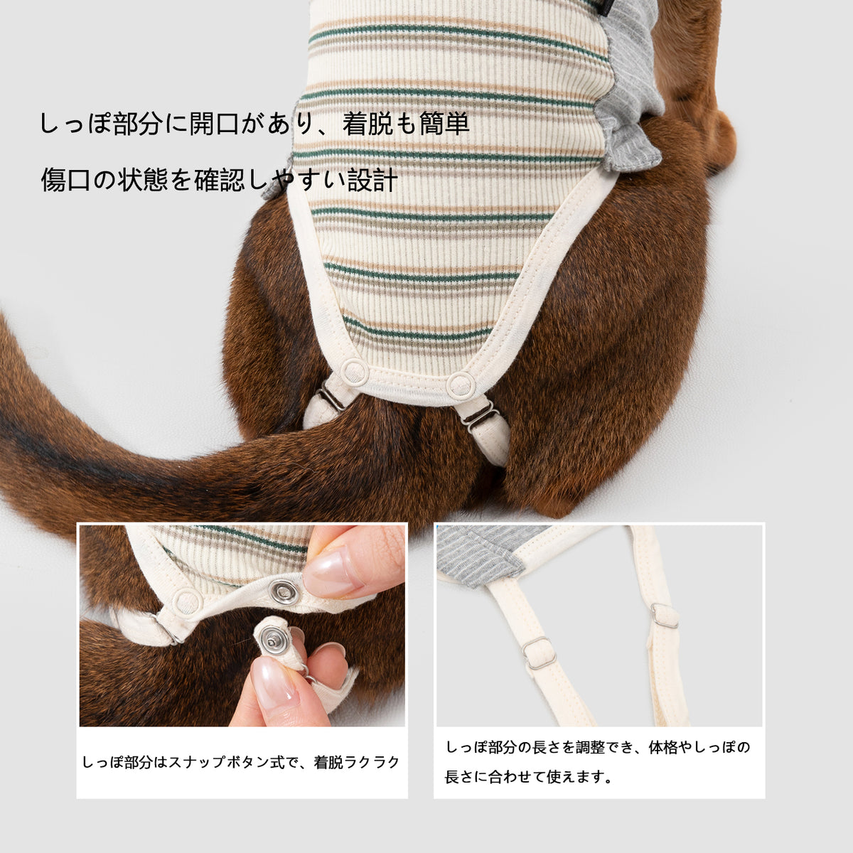 猫用術後ウェア｜お腹全体カバー・舐め防止・着丈調節可能