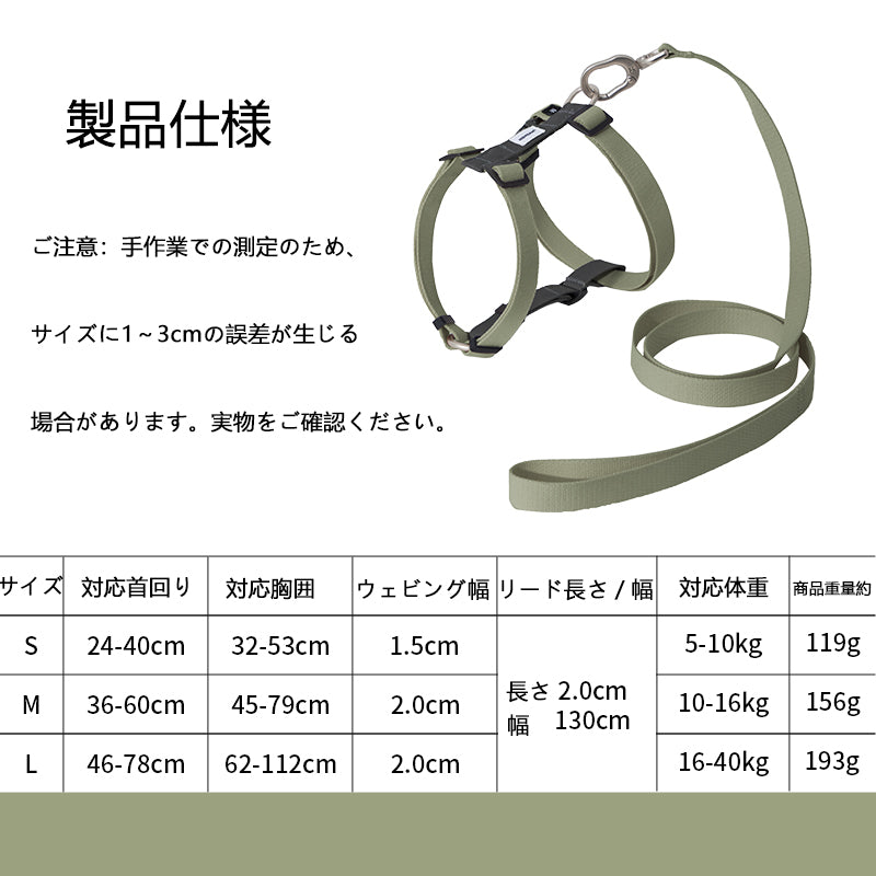 脱走防止I字型犬用ハーネス＆リードセット｜軽量設計・小型犬中型犬対応