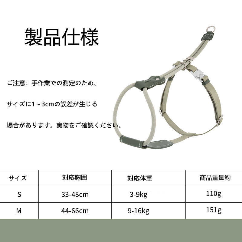 レザー調ロープハーネス＆リードセット｜脱走防止・小型犬中型犬対応