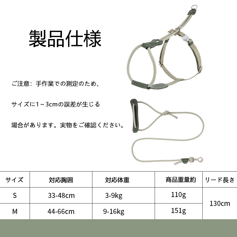 レザー調ロープハーネス＆リードセット｜脱走防止・小型犬中型犬対応