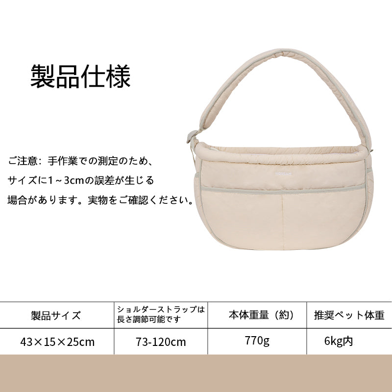 ふんわりクッション付きペットスリングバッグ｜調節可能・安定設計