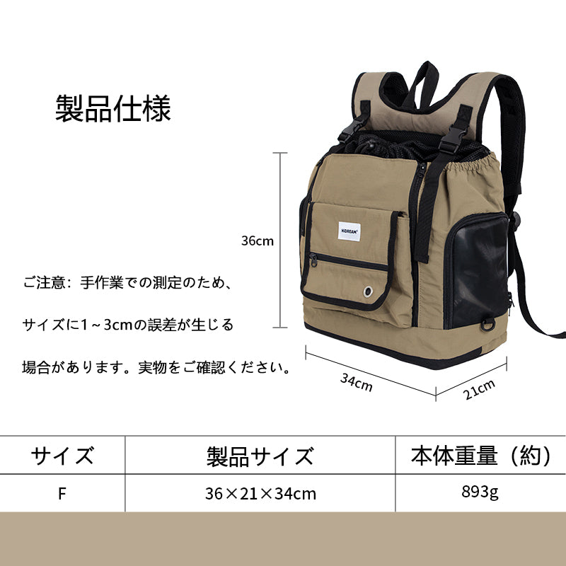 前後2WAY ペットキャリーバックパック｜猫・小型犬対応 大容量