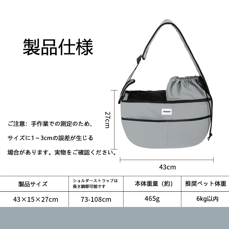 猫用スリングキャリーバッグ｜広開口・安定底板・軽量設計