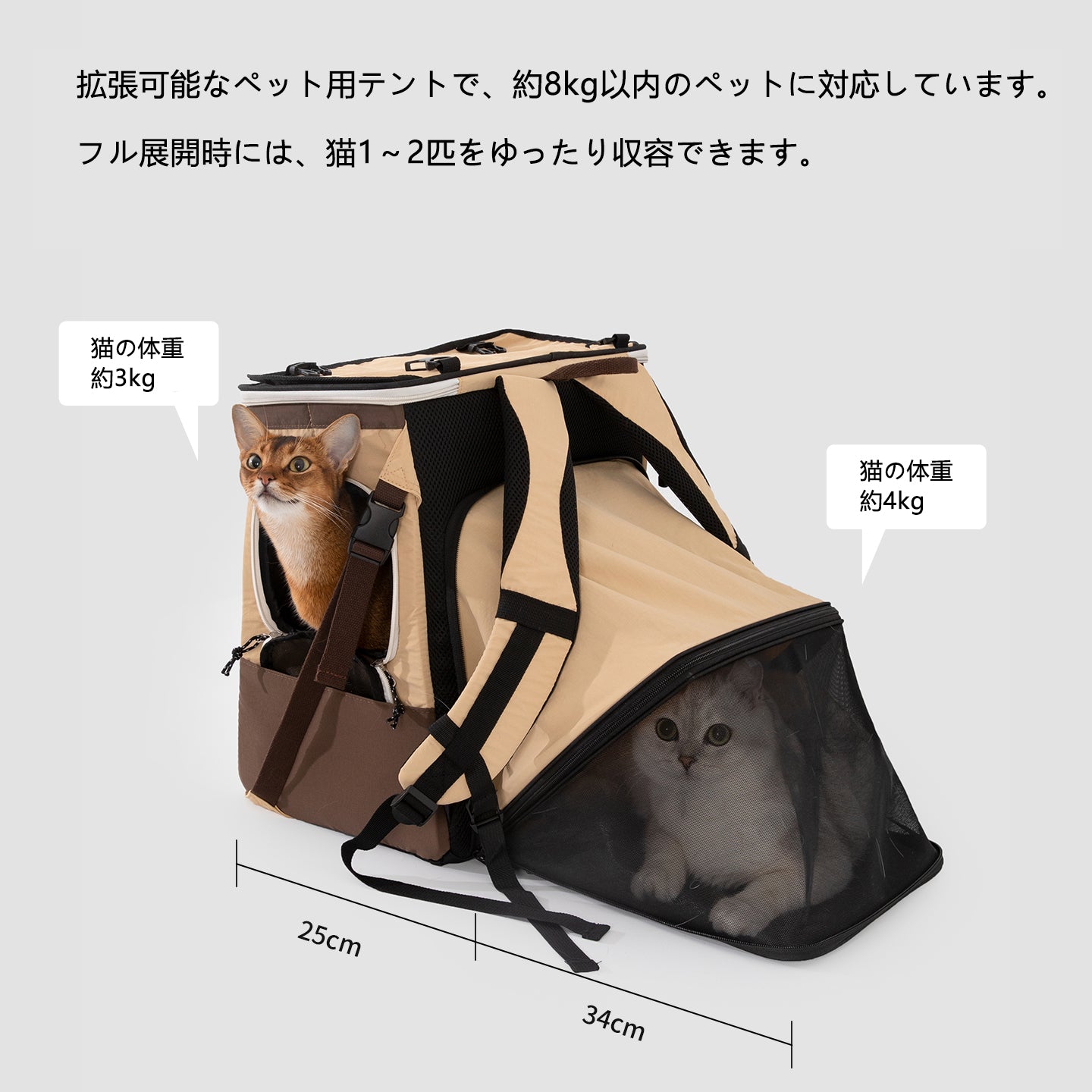 拡張式ペットキャリーバックパック｜大容量・猫犬対応