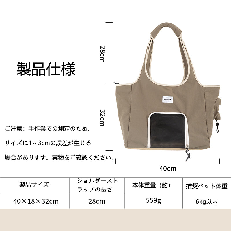 軽量ペットショルダーキャリーバッグ｜通気メッシュ・防水仕様・小型犬猫対応
