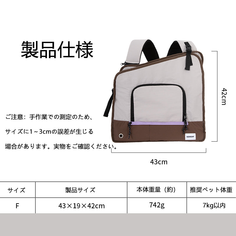 ペット用フロントキャリーバッグ｜猫・小型犬対応 2WAY仕様