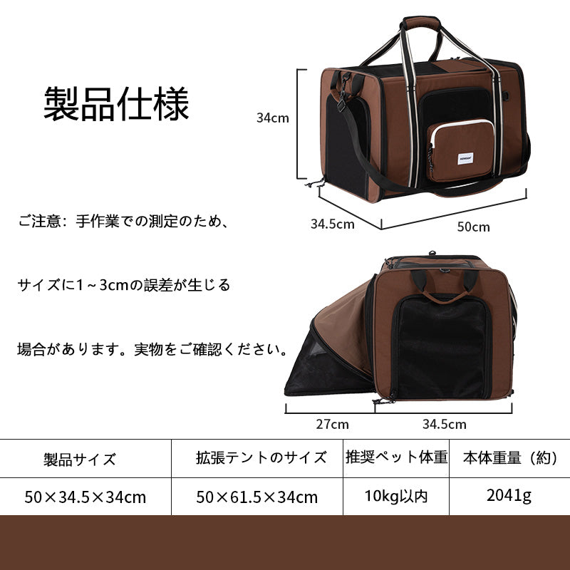 拡張式ペットキャリーバッグ｜大容量・3WAY仕様