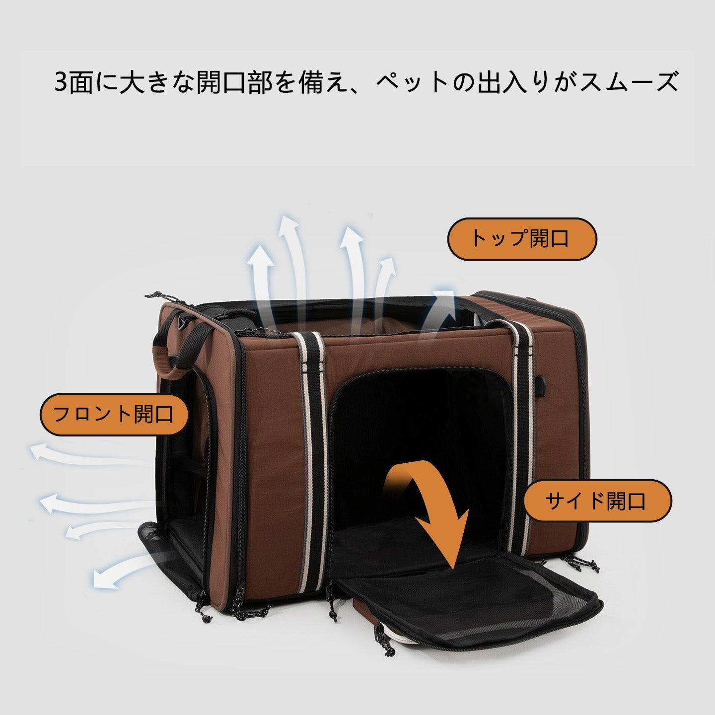 拡張式ペットキャリーバッグ｜大容量・3WAY仕様