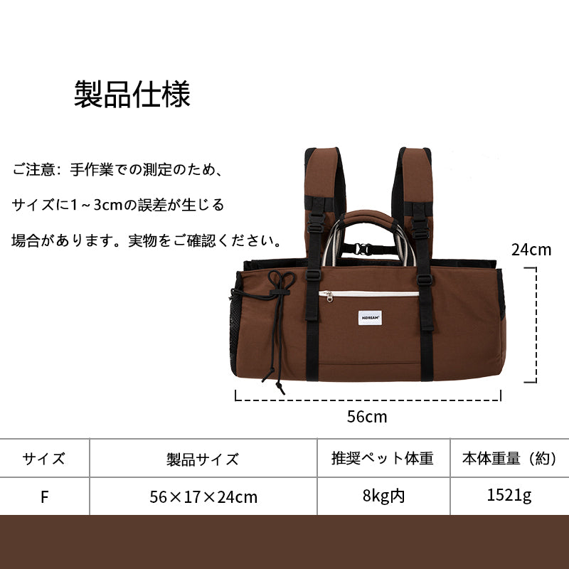ペット用バゲット型リュック｜猫・小型犬兼用 キャリーリュック