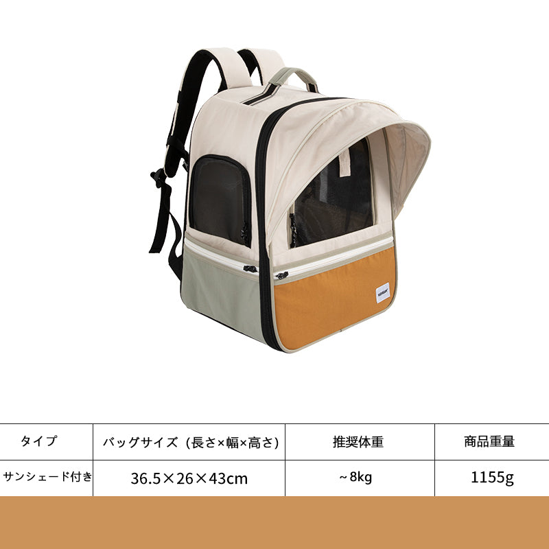 犬猫用 ペットリュック｜大窓メッシュ・通気性・折りたたみサンシェード付き