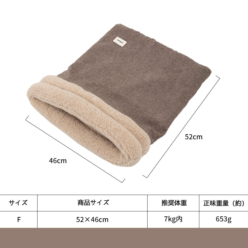 猫用寝袋｜裏起毛・厚手・半密閉型・包み込むあったかベッド