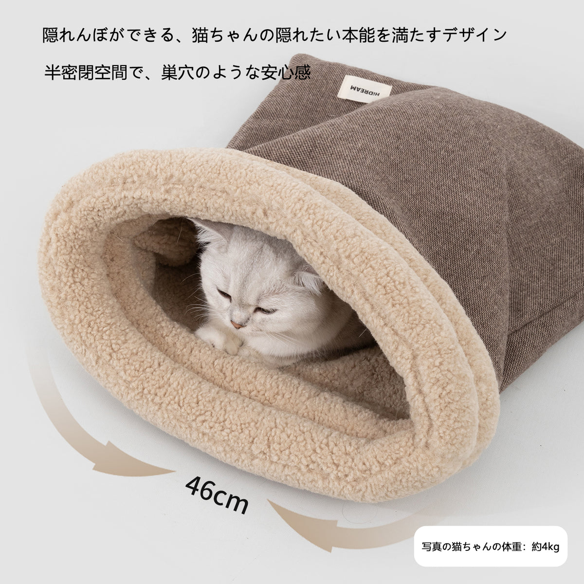猫用寝袋｜裏起毛・厚手・半密閉型・包み込むあったかベッド