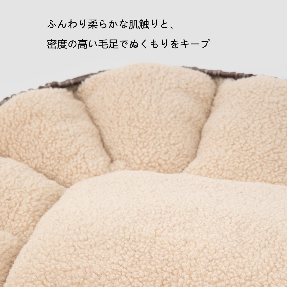冬用ペットベッド｜保温ボア・巾着型2WAY仕様