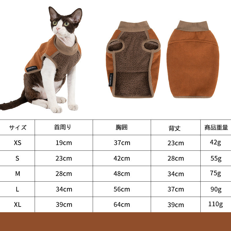 猫・小型犬用 裏ボアあったかベスト