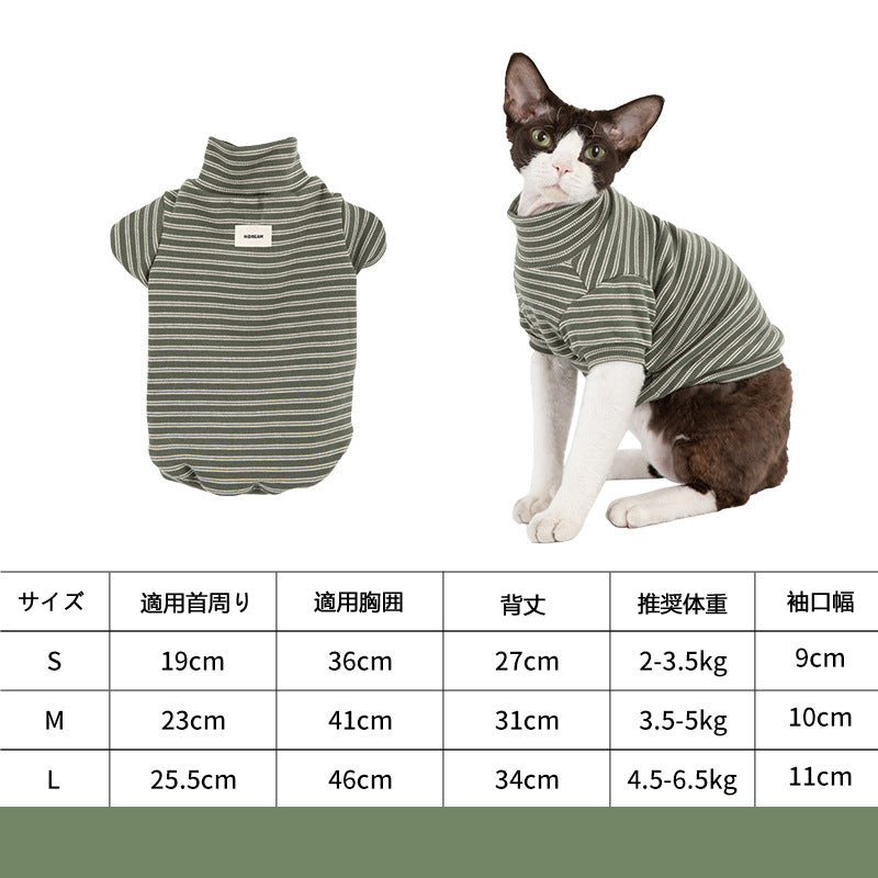 ストライプ柄 ペットウェア｜犬・猫用 高伸縮コットンTシャツ