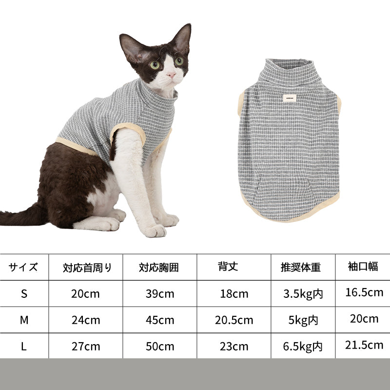 犬猫兼用 拼色リブウェア｜通気性・高伸縮・やわらか素材